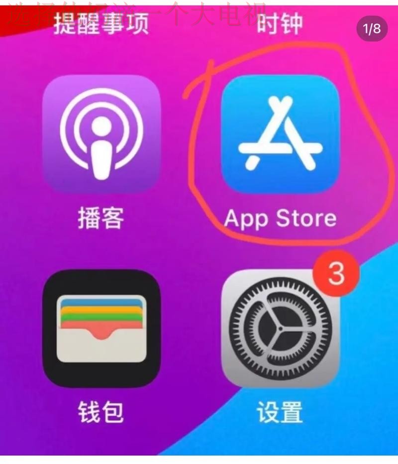 华体会APP苹果版最新下载教程 华体会APP苹果版最新下载教程