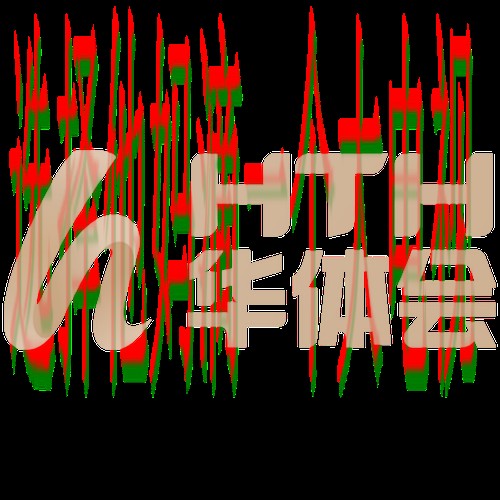 华体会APP苹果版最新下载教程 华体会APP苹果版最新下载教程