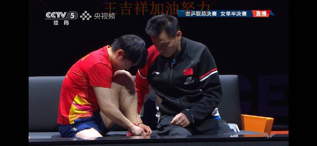 西甲伤病情况更新：孙颖莎表现抢眼 成为赛后讨论的焦点