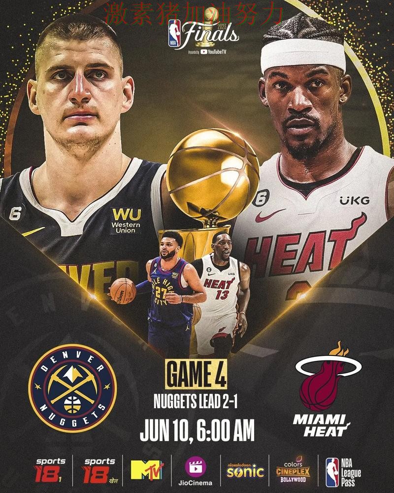 热火争冠前景出现变化