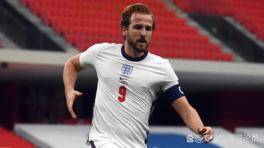 凯恩赛后发声局势突变