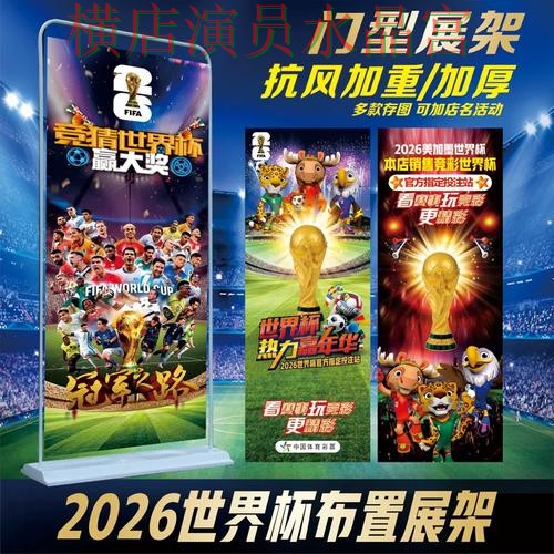 世界杯投注网站法国比赛热门玩法解析