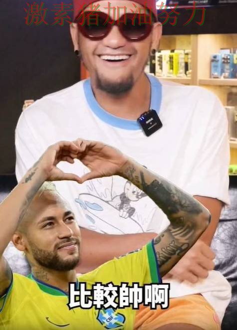 詹姆斯与内马尔状态对比引发热议