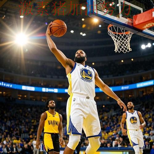 勇士状态回暖更衣室氛围成焦点