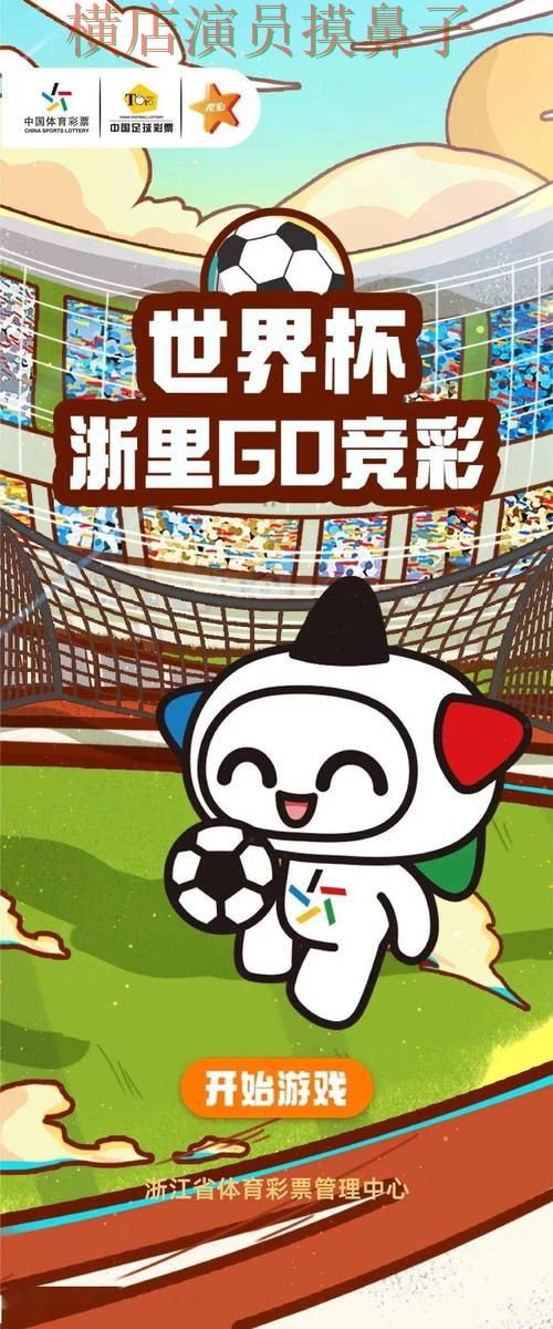 世界杯竞猜网站玩法指南怎么选?推荐给你答案(世界杯官方信息) 世界杯竞猜网站玩法指南怎么选?推荐给你答案(世界杯官方信息)