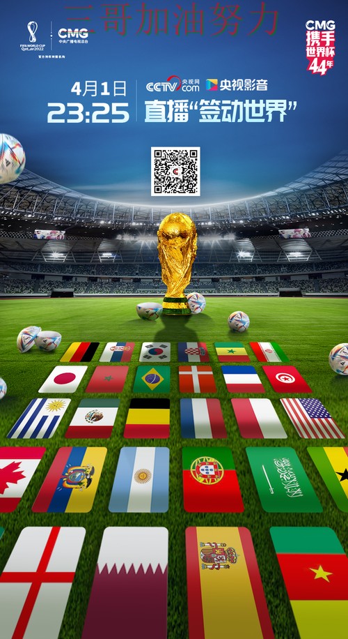 世界杯竞猜网站直播入口直播怎么看？汇总给你答案（2026世界杯）